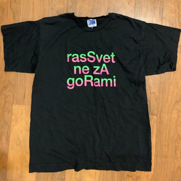 Rassvet (PACCBET) Cotton Ne Za Gorami T-shirt S - Picture 3 of 5